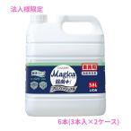 【法人様限定】ライオン CHARMY Magica 除菌+ 微香ハーバルグリーン