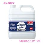 【法人様限定】ライオン　CHARMY Magica　除菌+　無香料　3.8L×3