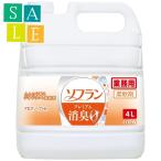 ショッピングソフラン ライオン　柔軟剤　ソフラン　プレミアム消臭　アロマソープの香り　業務用　4L