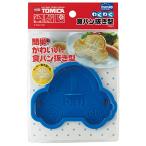 スケーター わくわく 食パン 抜き型 トミカ TOMICA 日本製 PNB1