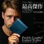 ショッピングサイフ プエブロレザー 二つ折り財布 メンズ 本革 GRACIA  大容量 BOX型小銭入れ 二つ折り 財布 サフィアノレザー プレゼント 人気 新生活 革 サイフ ギフト 送料無料