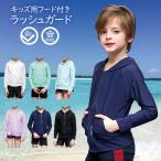  Kids Zip выше Rush Guard длинный рукав UPF50+ ультрафиолетовые лучи меры . чувство охлаждающий детский мужчина девочка Junior купальный костюм выгоревший на солнце участок предотвращение почтовая доставка Revue . написать гарантия удлинение 