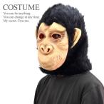  Monkey маска Halloween . обезьяна головной убор маска почтовая доставка 