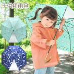 Yahoo! Yahoo!ショッピング(ヤフー ショッピング)子供用 雨傘 にじいろドロップ 雫 キッズ こども 女の子 男の子 長傘 45cm 50cm ジャンプ傘 ワンタッチ式 手開き式