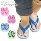 在庫処分 ベビー ビーチサンダル Ipanema イパネマ ウォーターシューズ マリンシューズ キッズ 子ども プレゼント 12.5-15.5cm おしゃれ 歩きやすい