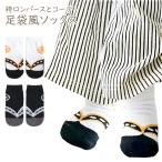  baby Kids носки носки tabi zori способ hakama мужчина 1 пара tabi способ носки tabi способ носки церемния на рождение ребенка Okuizome .. три . день рождения входить . тип .. тип "Семь, пять, три" празднование рождения подарок 
