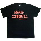 Tシャツ 炎の男 ブラック