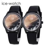 ショッピングペア カップル ペアウォッチ ソーラー アイスウォッチ ソーラー腕時計 ペア カップル おそろい 誕生日 クリスマスプレゼント 爆買