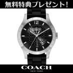 再入荷！【無料特典付き!】コーチ メンズ レディース MADDY ブラック文字盤 シグネチャー 14501801 あすつく 腕時計