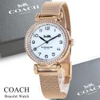 ショッピングコーチ コーチ 腕時計 手表 レディース ブランド シンプル おしゃれ ブレスレット 時計 仕事用 通勤 通学 爆買 成人 卒業 入学
