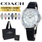 ショッピングcoach コーチ 腕時計 正規品 5年保証 ショッパー付き レディース ボーイフレンド ラバー 誕生日 クリスマスプレゼント 爆買