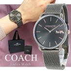 ショッパー付き コーチ 腕時計 手表 レディース ユニセックス 薄型 メッシュ ベルト COACH 時計 コーチ時計 爆買 成人 卒業 入学