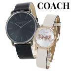 ペアウォッチ コーチ COACH 腕時計 ペアセット おしゃれ カップル 夫婦 両親 ペアギフトランキング お祝い