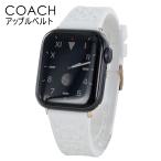 コーチ アップルウォッチ ベルト バンド レディース かわいい シリコン 38mm 40mm 41mm 42mm Apple Watch 10 ランキング お祝い
