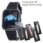  Coach Apple часы ремень частота женский симпатичный силикон SE SE2 SE3 38 40 41 42mm Apple Watch 11. покупка . человек . индустрия входить .