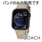 コーチ アップルウォッチ ベルト バンド レディース 革 かわいい 38mm 40mm 41mm 42mm Apple Watch 10 ランキング お祝い