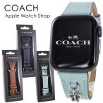 コーチ アップルウォッチ ベルト バンド レディース 革 交換バンド 38mm 40mm 41mm 42mm Apple Watch 10 ランキング お祝い