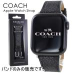 コーチ アップルウォッチ ベルト バンド 革 メンズ レディース SE SE2 SE3 38 40 41 42mm Apple Watch 11 誕生日プレゼント ランキング お祝い