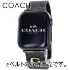 コーチ アップルウォッチ ベルト バンド レディース ブラック 38 40 41 シリーズ 9 対応 誕生日プレゼント ランキング お祝い