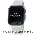 コーチ アップルウォッチ ベルト バンド レディース パールホワイト 38ミリ 40ミリ 41ミリ 42ミリ アップルウォッチ 10 ランキング お祝い
