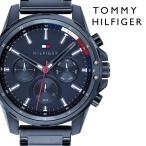 トミーヒルフィガー 腕時計 メンズ ステンレス ネイビー トミー 時計 男性 プレゼント 爆買 成人 卒業 入学