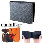 ショッピングダンヒル ラッピング済 ギフトセット ダンヒル シグネチャー 二つ折り財布 メンズ ブランド 財布 誕生日 男性 贈り物 誕生日 爆買 成人 卒業 入学