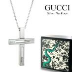 グッチ ネックレス ペンダント メンズ レディース シルバー925 GUCCI ネックレス 結婚記念日 誕生日プレゼント ランキング お祝い