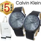 カルバンクライン ペアウォッチ 正規品 5年保証 ショッパー付き 腕時計 ペアセット ブラック レザー ランキング お祝い