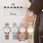 スカーゲン レディース スワロフスキー メッシュベルト 選べる文字盤 4color あすつく 腕時計
