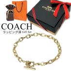 ラッピング済 ギフトセット コーチ ブレスレット ゴールド レディース ブランド 20代 30代 40代 かわいい シンプル 女性 妻 彼女 誕生日プレゼント