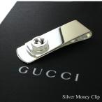 GUCCI グッチ マネークリップ ブランド メンズ 札ばさみ 男性プレゼント シルバー925 ランキング お祝い