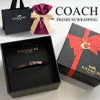 ラッピング済 ギフトセット コーチ 純正ショッパー付き バングル レディース ブレスレット プレゼント 爆買 成人 卒業 入学
