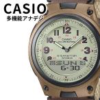 正規品 カシオ 腕時計 メンズ アナデジ 10年電池 防水 アラーム付 おしゃれ ミリタリー調 プレゼント ランキング お祝い