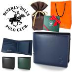 ショッピングラッピング ラッピング済 ギフトセット 二つ折り財布 メンズ ビバリーヒルズ ポロクラブ 革 財布 コンパクト財布 爆買 成人 卒業 入学