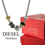 DIESEL ディーゼル ネックレス ユニセックス チェーン プレゼント ギフト 爆買 成人 卒業 入学