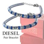  дизель дизель пара браслет голубой линия ... пара 2 шт. комплект пара подарок . покупка . человек . индустрия входить .