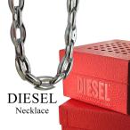 ショッピングdiesel DIESEL ディーゼル ネックレス メンズ チェーン ステンレス 太め ボリューム シルバー 爆買 成人 卒業 入学