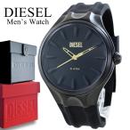 ディーゼル 腕時計 メンズ ブラック シリコン ラバーベルト おしゃれ 男性 ギフト 爆買 成人 卒業 入学