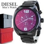 ビックケース おしゃれ メンズ 腕時計 DIESEL 防水 ガラス 偏光 ギフト 爆買 成人 卒業 入学