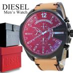 ディーゼル DIESEL 腕時計 メンズ メガチーフ 偏光ガラス 防水 革ベルト ギフト クリスマスプレゼント 爆買