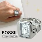 フォッシル リングウォッチ 指時計 ブランド レディース シルバー 指輪型 伸縮式 フリーサイズ クリスマスプレゼント 爆買