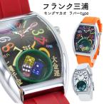 フランク三浦 腕時計 手表 メンズ キングマカオ Gamble Watch トノー型 ラバーベルト サイコロ 面白い 誕生日 クリスマスプレゼント 爆買