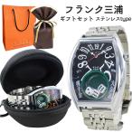 ラッピング済 ギフトセット フランク三浦 腕時計 手表 メンズ キングマカオ メタルベルト サイコロ 面白い 誕生日 クリスマスプレゼント 爆買