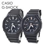 CASIO G-SHOCK ペアウォッチ デート ジーショック カシオ メンズ レディース 腕時計 手表 アナデジ プレゼント 誕生日プレゼント ランキング お祝い