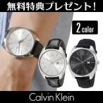 CK 時計 カルバンクライン スイス製 おしゃれなミニマル シンプル クロコ型押しブラックレザー 無料特典付き 腕時計 誕生日プレゼント