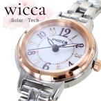 正規品 シチズン ウィッカ wicca ソーラー腕時計 レディース 仕事用 高校生 大学生 誕生日 プレゼント 女性 ランキング お祝い