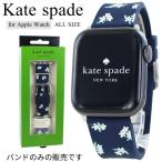 ケイトスペード アップルウォッチ バンド ベルト 38mm 40mm 41mm 42mm Apple Watch 10 全シリーズ対応 ランキング お祝い