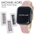 マイケルコース アップルウォッチ ベルト バンド レディース おしゃれ SE SE2 SE3 38 40 41 42mm Apple Watch 11 爆買 成人 卒業 入学