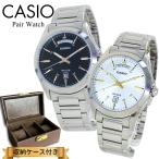 カシオ ペアウォッチ ペア 腕時計ボックス付き 腕時計 手表 シンプル お揃い 親子ペア カップル クリスマスプレゼント 爆買