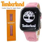 ショッピングティンバーランド 正規品 ティンバーランド アップルウォッチ ベルト 本革 SE SE2 SE3 ultra3 44 45 46 49mm Apple Watch 11 クリスマスプレゼント 爆買